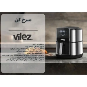 سرخ کن 7 لیتری ولز آلمان مدل VF2516-2