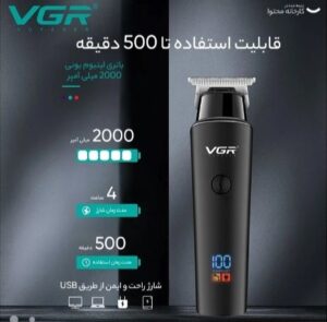 خط زن حرفه ای مدل VGR937